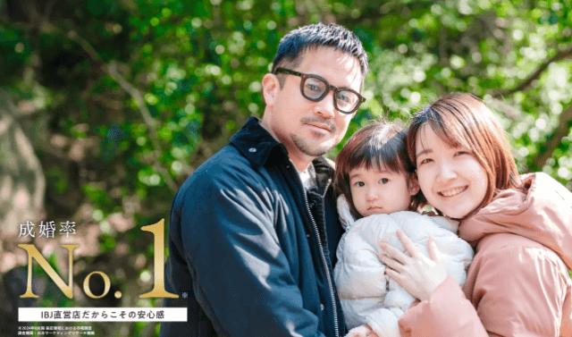 IBJメンバーズのイメージ