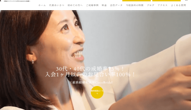 CocoBridal (ココブライダル)のイメージ