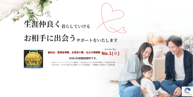 婚活サロンアプローズのイメージ