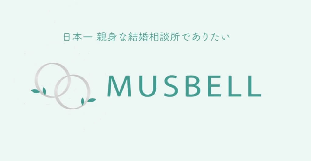 ムスベルのイメージ