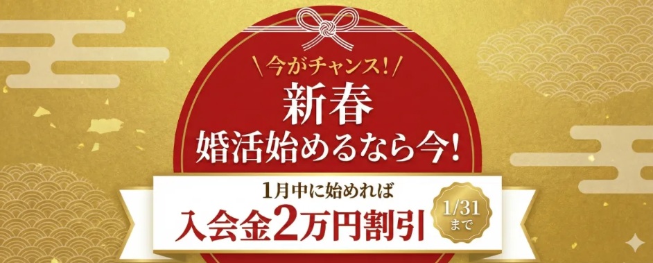 リングベルの2026年1月キャンペーン