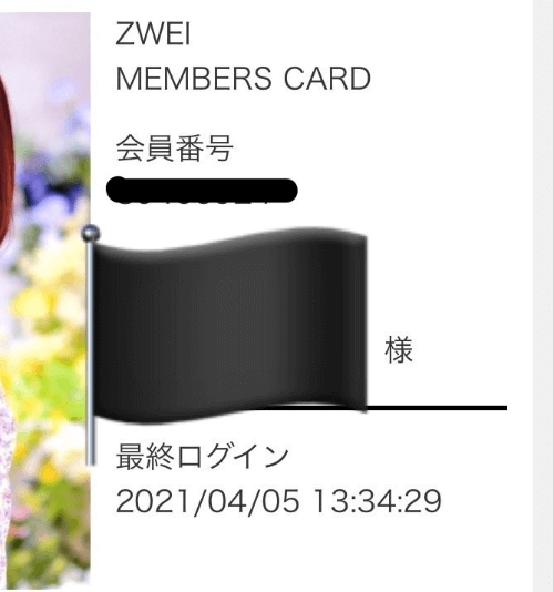 tpmki0606さんのメンバーズカード